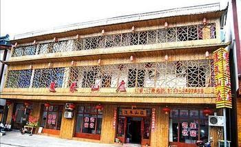 Penglai Hotel Sanqing Mountain Shangrao Eksteriør billede